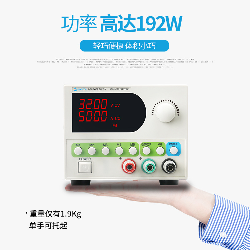 ��ά̩��IVYTECH С�Ϳɵ���ѹֱ��ԴIPS3206��λ��ѹ������ʾλ