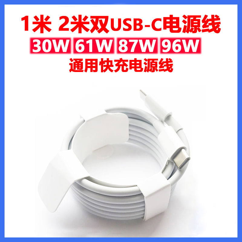 For Apple macbook laptop pro computer power charging cable flat data cable PD dual TC 100W