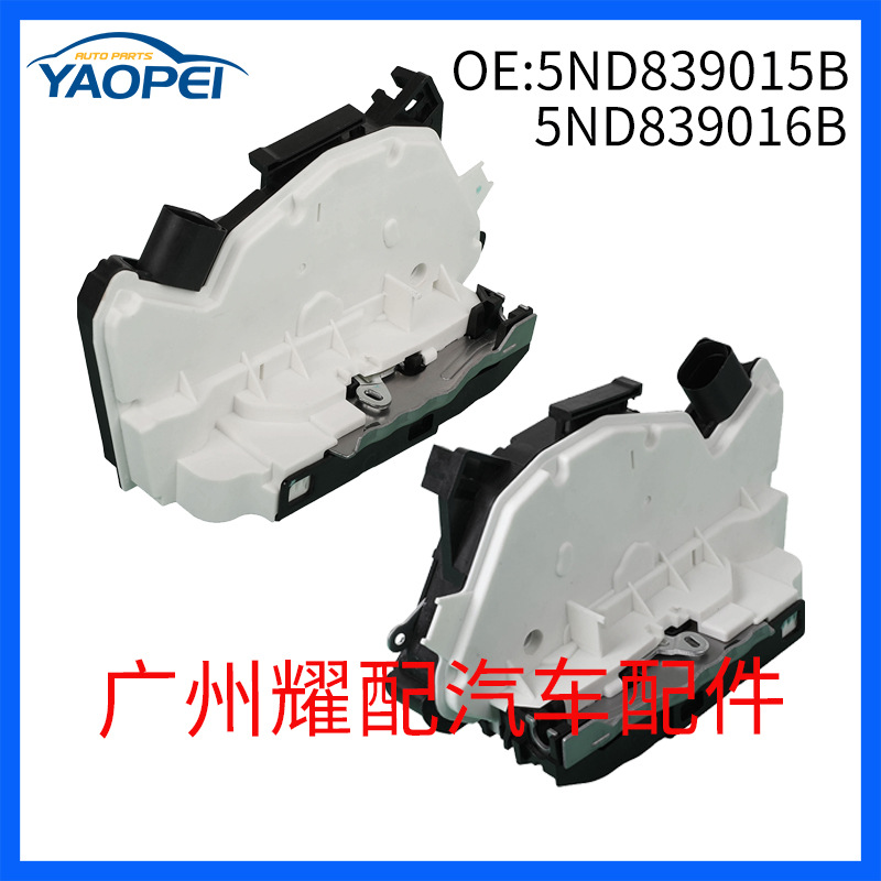 5ND839015B 5ND839016B适用于2006-2018大众途观闭锁器车门锁块