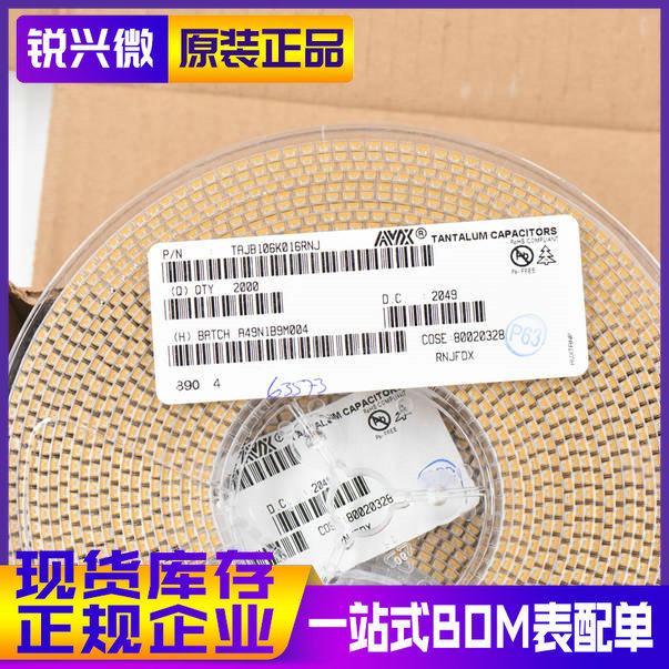 3528B 1210 10UF 16V ±10% 原装进口 贴片钽电容 TAJB106K016RNJ