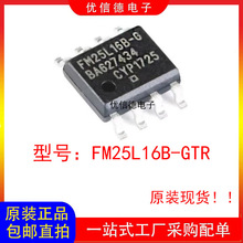 ȫԭb FM25L16B-GTR SPIӿFRAMF늴惦оƬIC NƬSOP-8