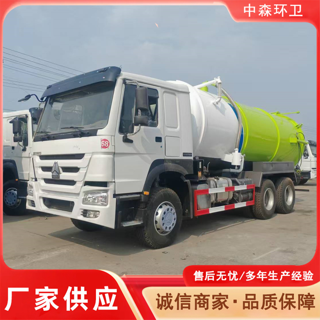 出口重汽豪沃高压吸污车疏通车市政下水道大型抽污厂家
