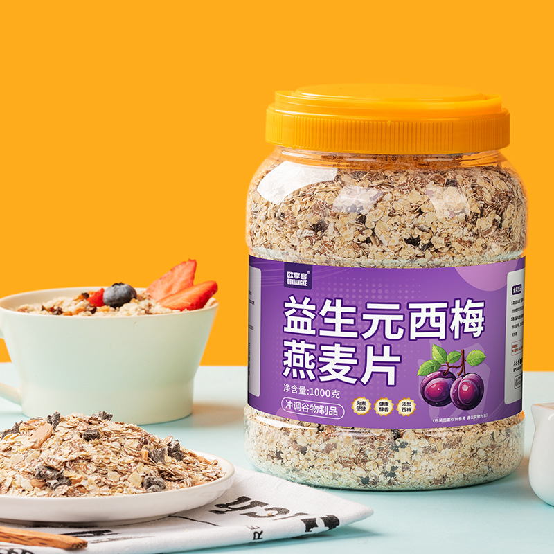 プレバイオティックプルーンオートミール全粒粉すぐに食べられる朝食の食事代替品調理不要のオートミールイージークイノア野菜栄養チアシード
