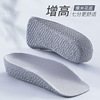 Boost, sports height insoles, shock-absorbing high half insoles suitable for men and women, absorbs sweat and smell