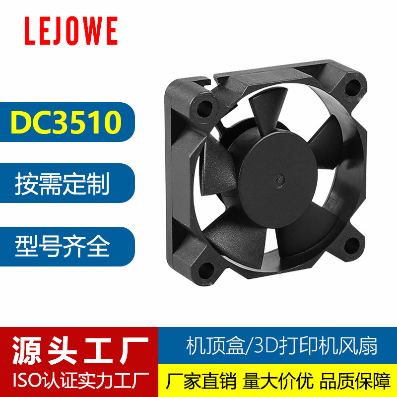 Dc3510 Cooling Fan Projector 3D Printer Smart Coffee Table Disinfection Treasure Suitable for Large Air Volume Silent Fan