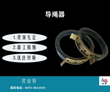 导绳器1、2、3、5、10吨电动葫芦江阴导绳器 行车排绳器