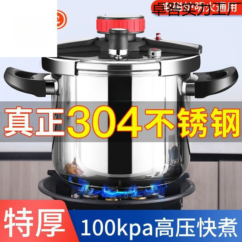304 stainless steel pressure cooker explosion-proof variable pressure household multi-functional pressure cooker gas induction cooker