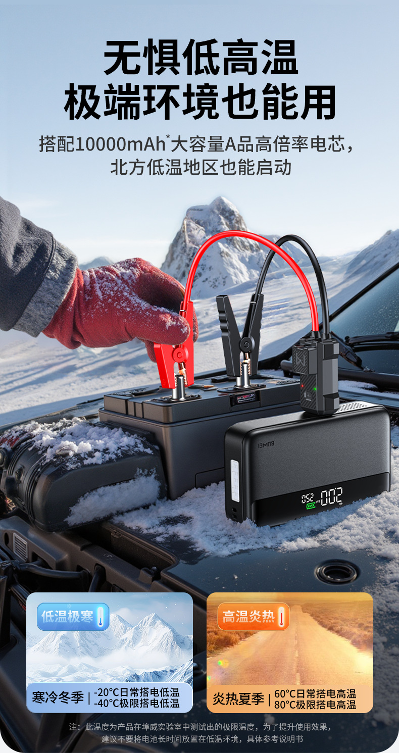 [N33] Buwei Car Emergency Starting Power Supply and Air Pump All-In-One Multifunctional Portable Power Bank