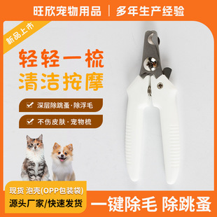 Cat Dog Nail Clipper Cat Nail Clipper Special Novice Blood Line Nail Clipper Artifact Dog Rabbit Pet Supplies