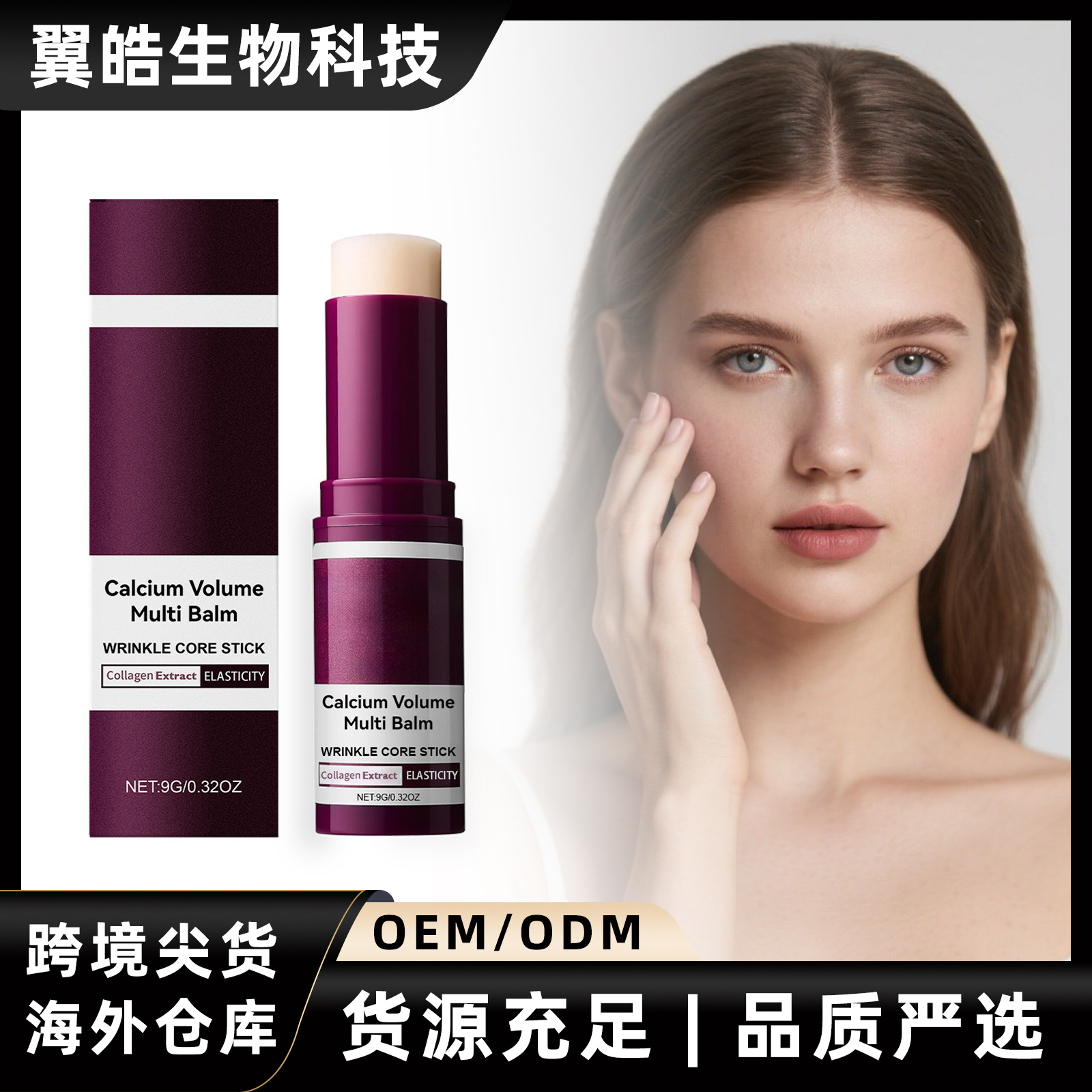 滋润护肤棒 深层保湿肌肤顺滑质地亮泽滋润干皮护理棒妆前适用