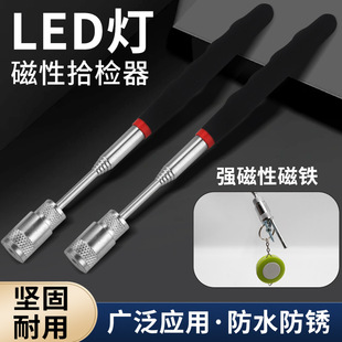 Strong magnetic LED light pickup telescopic rod novice adjustable pen tool adjustable iron rod strong suction rod magnetic