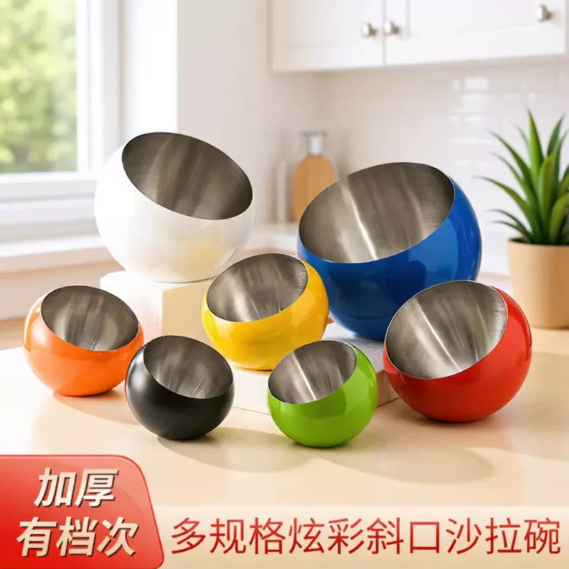 彩色沙拉碗酱料碗不锈钢自助餐酒店餐厅火锅商用水果蔬菜家用创意