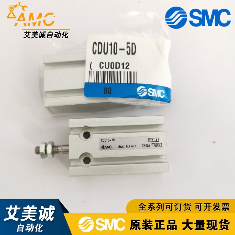 日本SMC气缸CDU10-5D CDU10-10D自由安装型气缸 单杆双作用