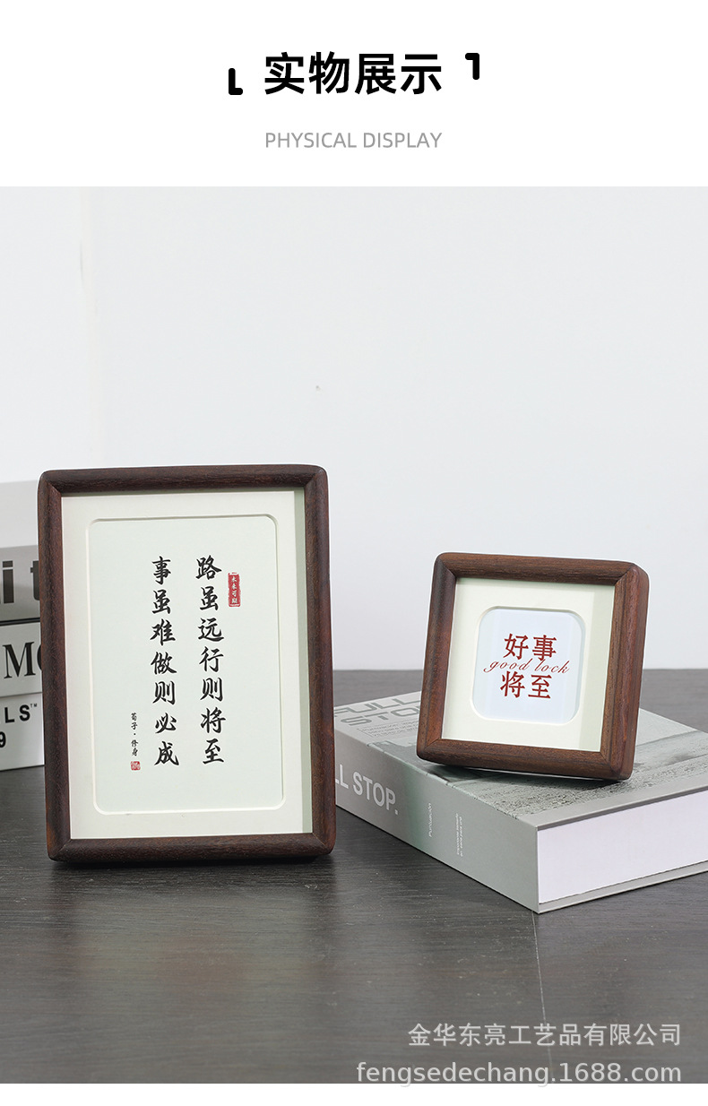 实木榫卯字画框黑胡桃圆角相框摆台7 8 10寸相框画框挂墙厂家批-阿里巴巴