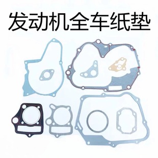 70 90 100 110 Motorcycle Full Vehicle Paper Gasket Engine Repair Kit Medium Repair Pad Cylinder Block Pad