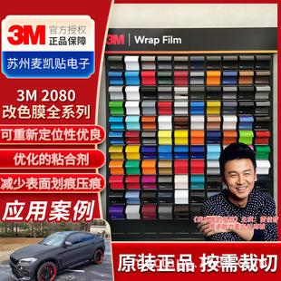 ����3M2080��ɫĤȫϵ��ȫ܇�����L�Pӛ�����C�NĤ���o܇���ɫĤ