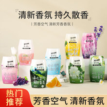 浴室香氛空气清新剂室内卫生间卧室持久留香芳香厕所香无火香薰
