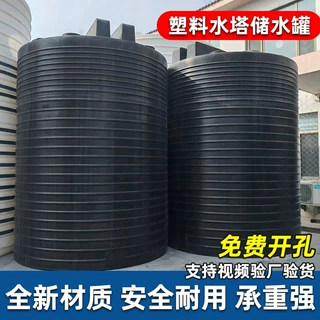 加厚塑料水塔储水罐全新pe水箱5/10/20/30/50吨化工立式蓄水罐