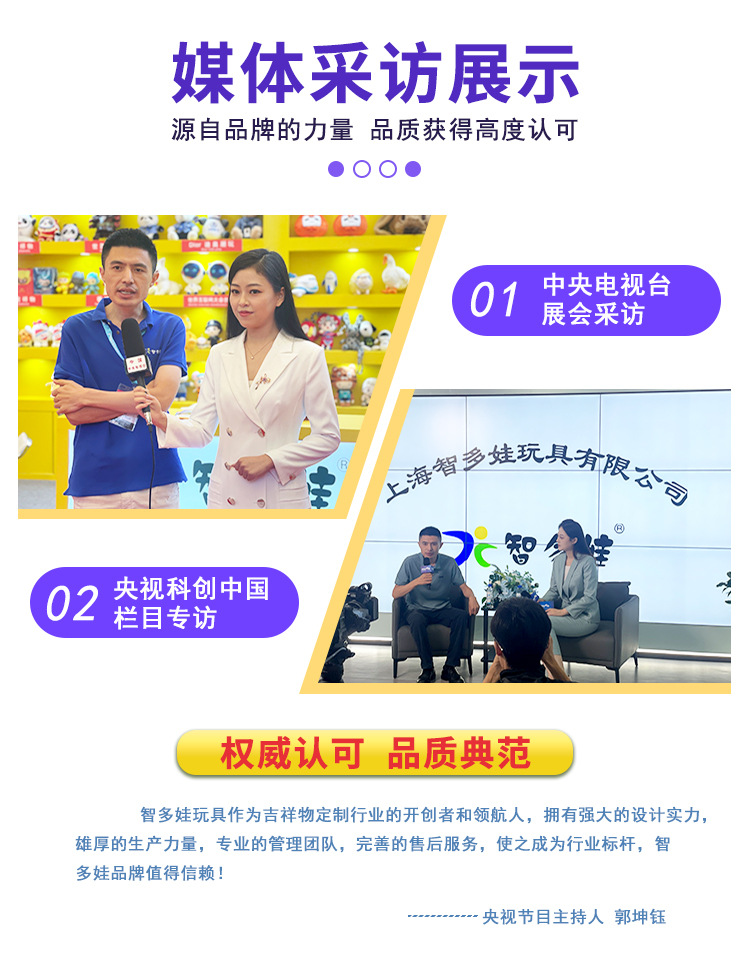 详情页(扬州智多娃)_13