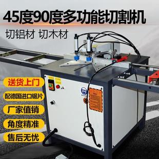 Aluminum alloy cutting machine multifunctional pneumatic aluminum profile wood 45 degrees 90 degrees high precision corner cutting machine sliding door 12 inches