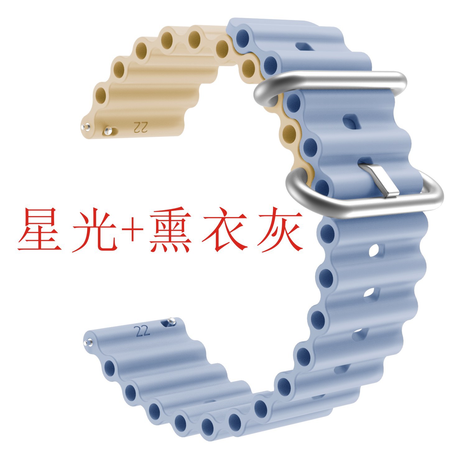 Starlight + smoky gray