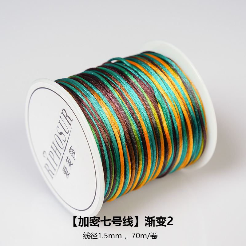 渐变彩色7号线编织绳diy手工编织手链手绳中国结线绳七号线的材料|undefined