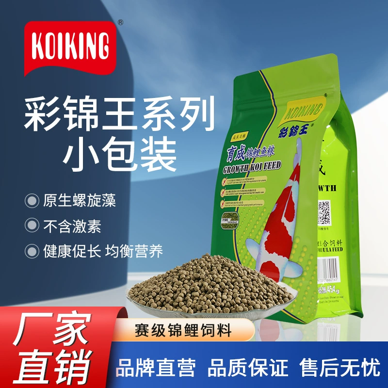 Красочный корм для разведения King Koi Platinum Fish Food Корм ​​для карпа Новая упаковка Рост и цвет Питательная формула Корм ​​для рыб