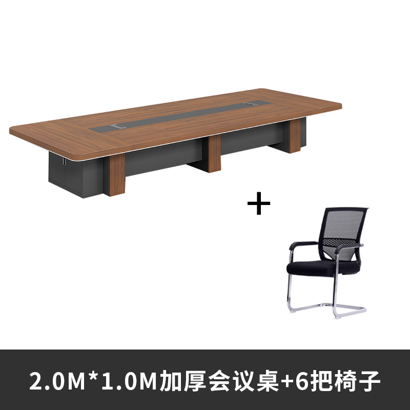 Mesa y silla de reunión simple y moderna, mesa de reunión de oficina multifuncional, mesa larga, mesa de reunión de oficina grande