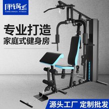多功能单人站大型力量组合一体机化健身房综合训练器健身器材批发