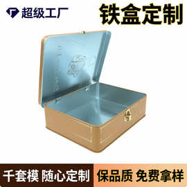马口铁盒空盒加锁长方形翻盖铁盒卷烟食品药丸铁盒子盲盒铁盒定制