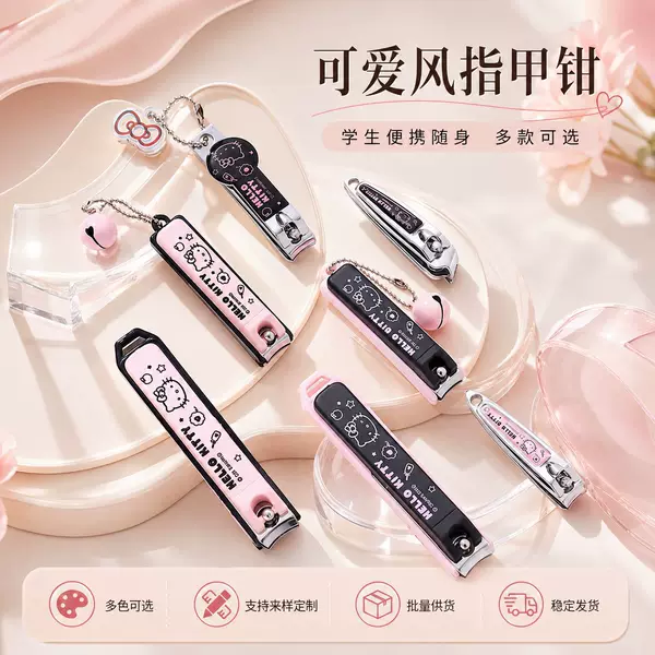 Cute Hello Kitty nail clippers, portable office manicure scissors, cartoon creative nail care gadget