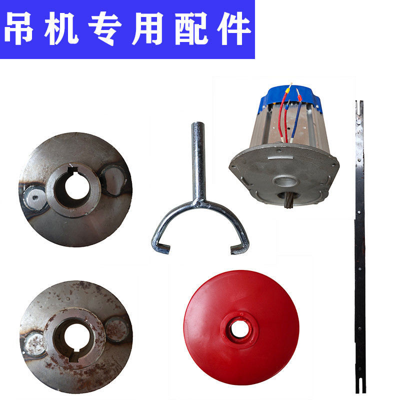 室内吊运机配风手开关压柄盘VFY底座扇卷件筒钩子排绳器刹车片大