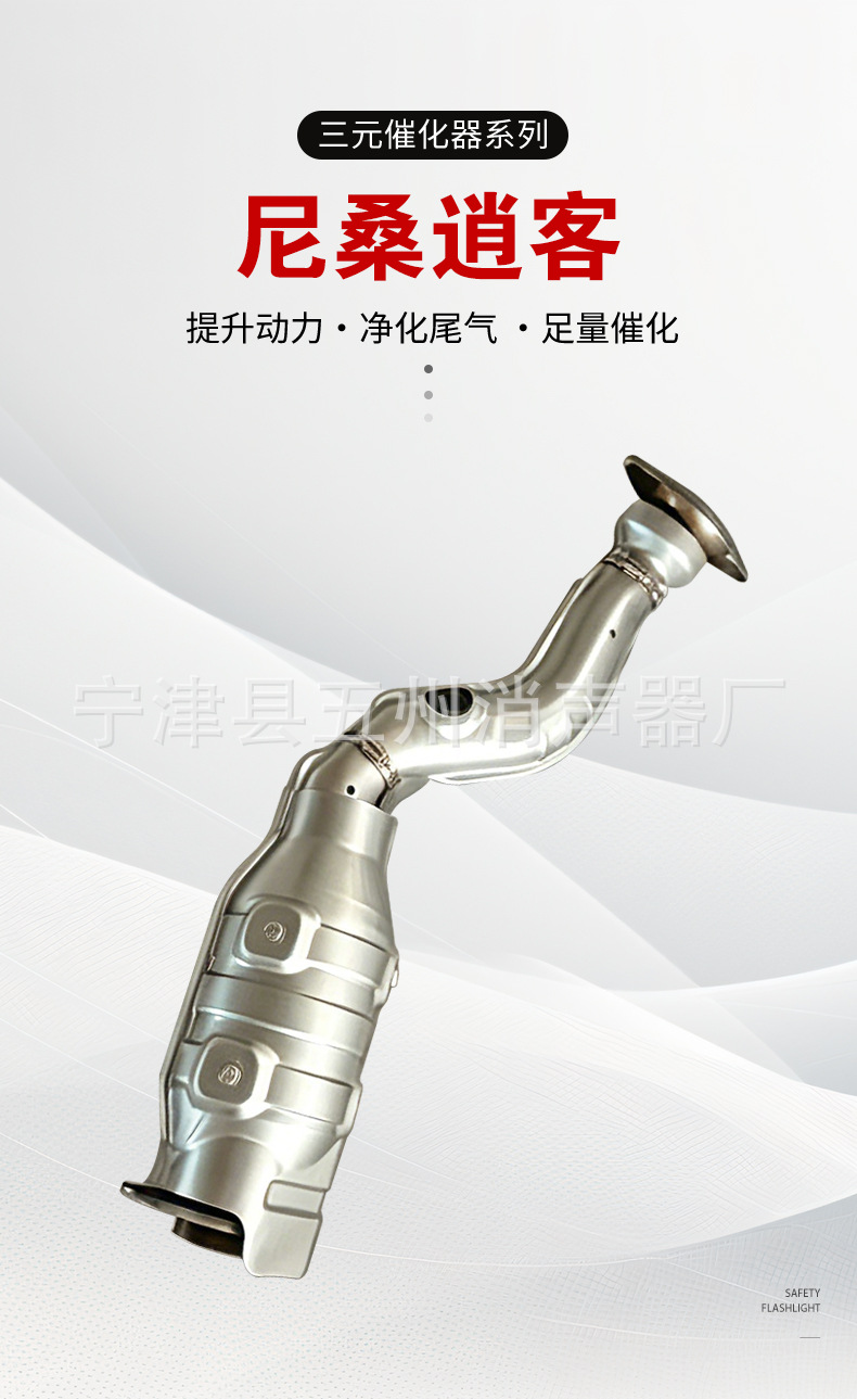 Catalytic converter manufacturer supplies suitable parts for Nissan Qashqai 2.0 and Dongfeng Fengdu MX6 to purify exhaust gases