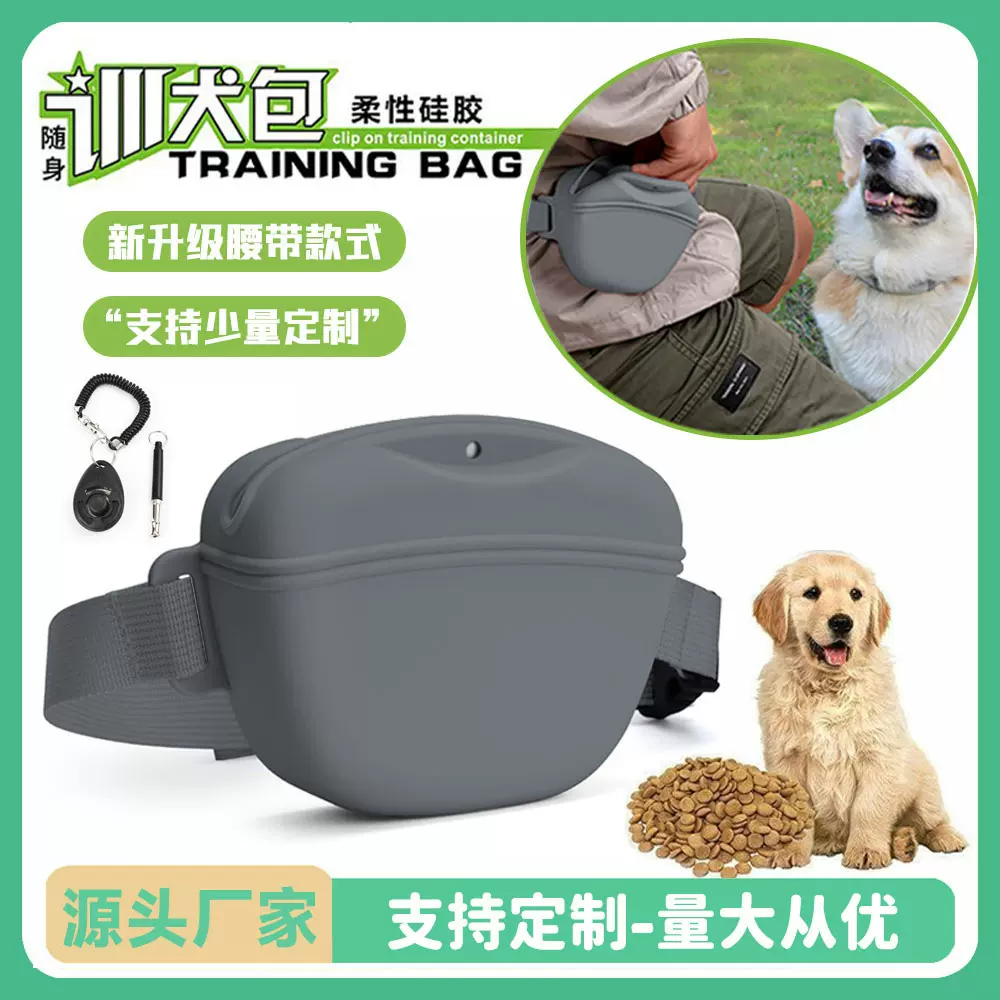 亚马逊新品狗狗零食袋宠物训练腰包外出便携包狗粮袋户外训狗用品