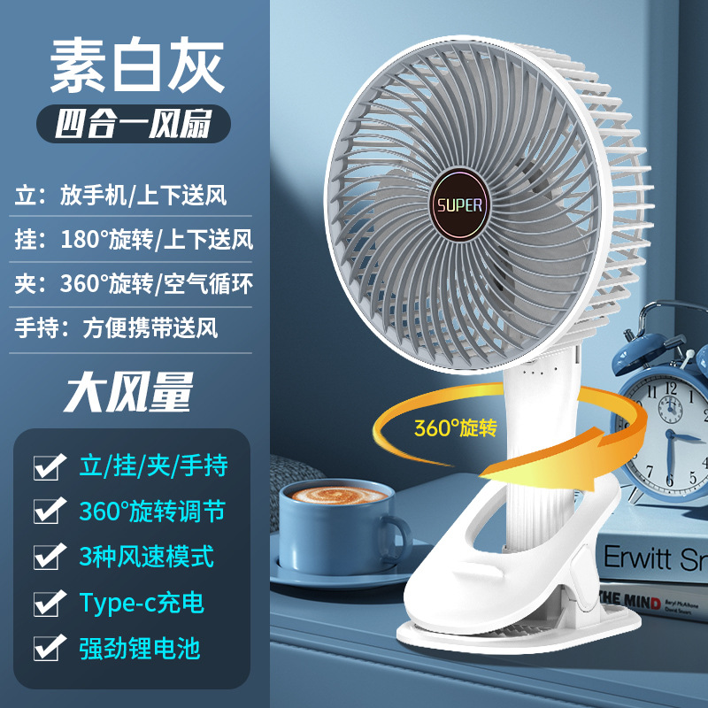 Explosión transfronteriza oficina hogar pequeño usb carga ventilador inalámbrico dormitorio de estudiantes escritorio ventilador eléctrico