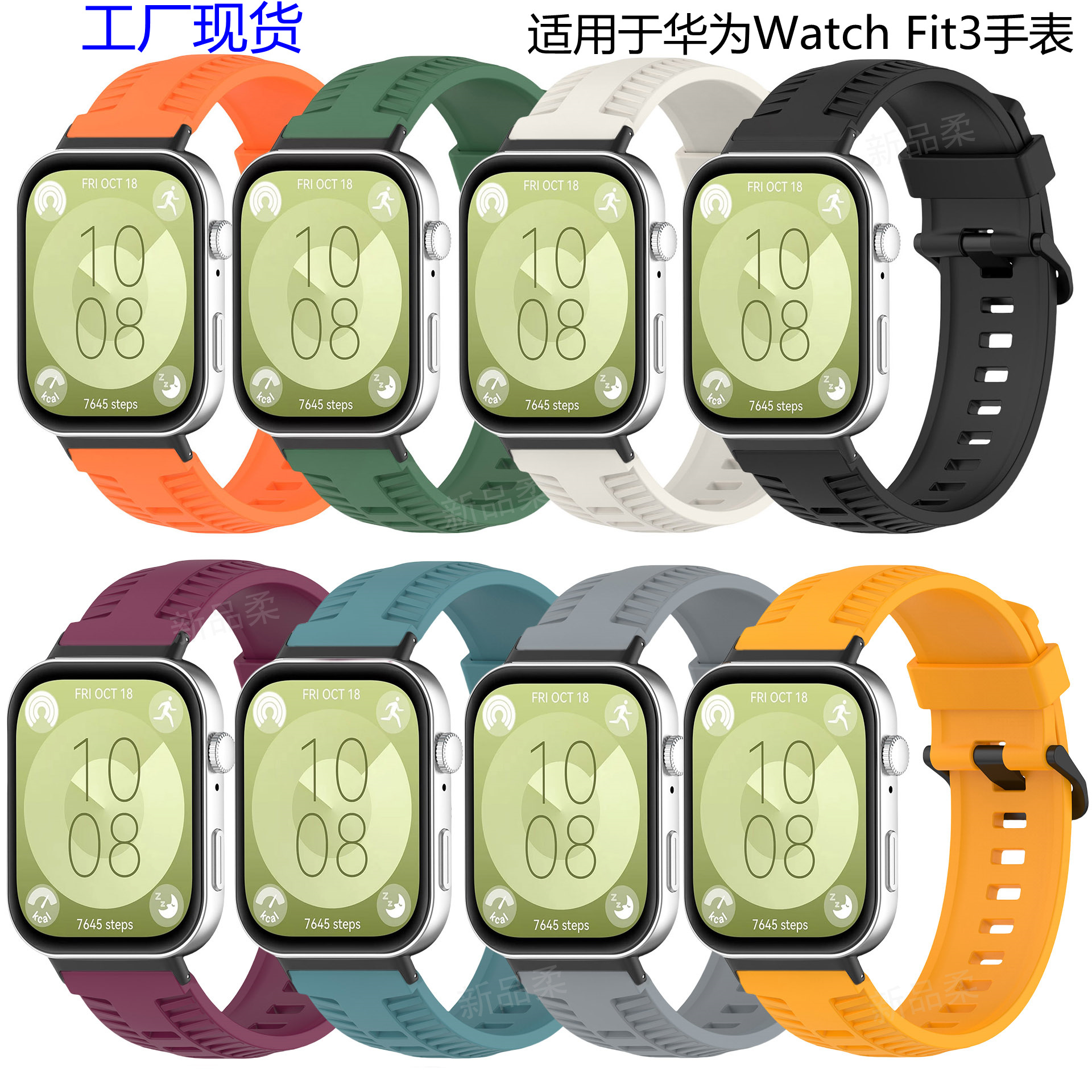 for huawei watch fit3 black buckle silicone strap tire pattern silicone wristband huawei silicone strap