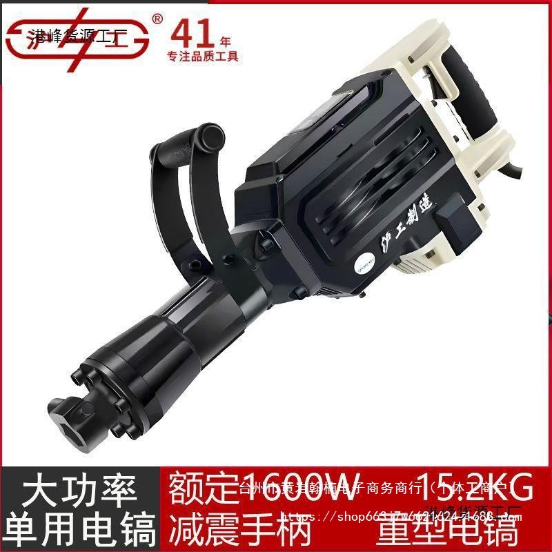 上海沪工电镐正牌重型号单65/95/100拆混凝土破碎开槽交流电源