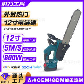 无刷电链锯锯12寸锂电园林锯伐木外贸跨境热门园林工具套装