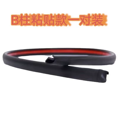 slot, and door seam rubber strip, Avtomobil səs izolyasiya zolaqları - a-pair-of-vulcanized-head-b-pillar-adhesive-models-80cm