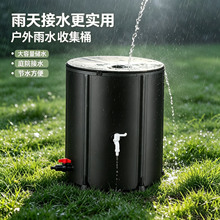 现货户外雨水收集桶折叠园林雨水桶户外庭院接水多功能雨水收集桶
