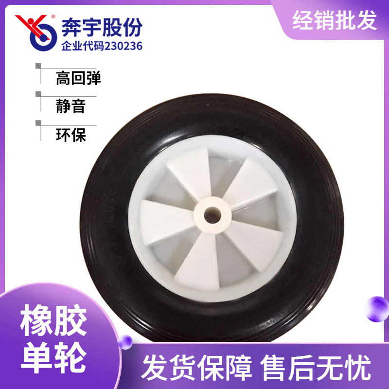 橡胶单轮5寸6寸尼龙滚轮带轴承割草机轮垃圾桶轮实心免充气