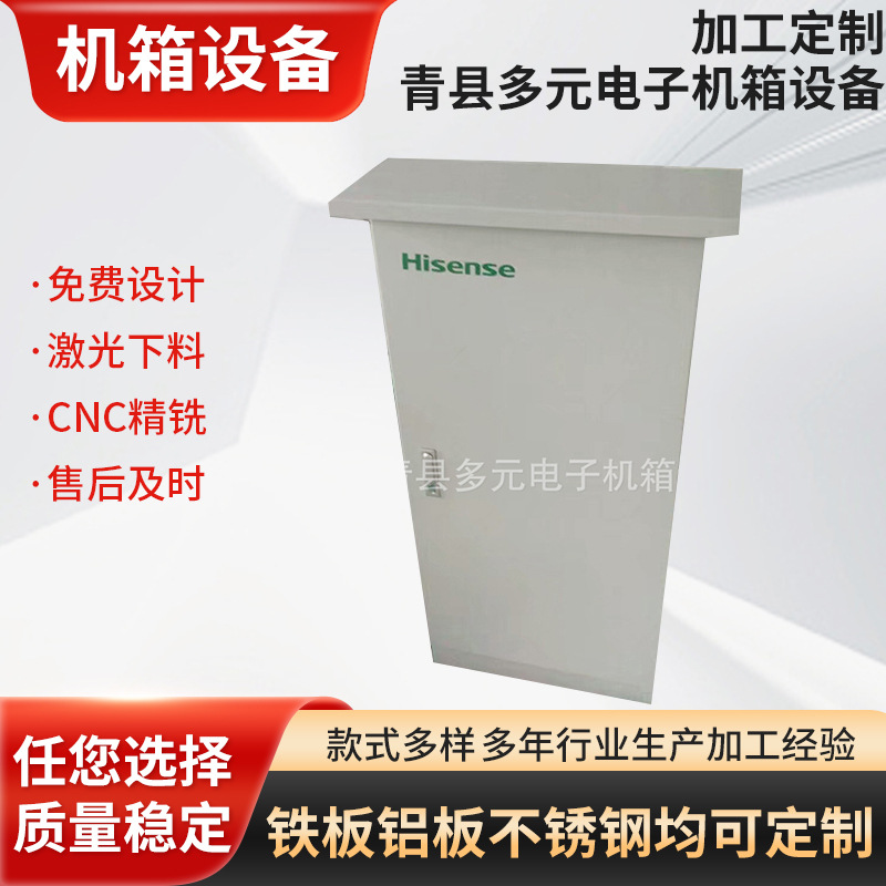 机箱厂直销 机箱机柜 不锈钢外壳 新能源设备外壳
