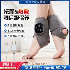 智能脚裸按摩器石墨烯震动加热足部包裹护脚腕关节疼痛热敷理疗仪