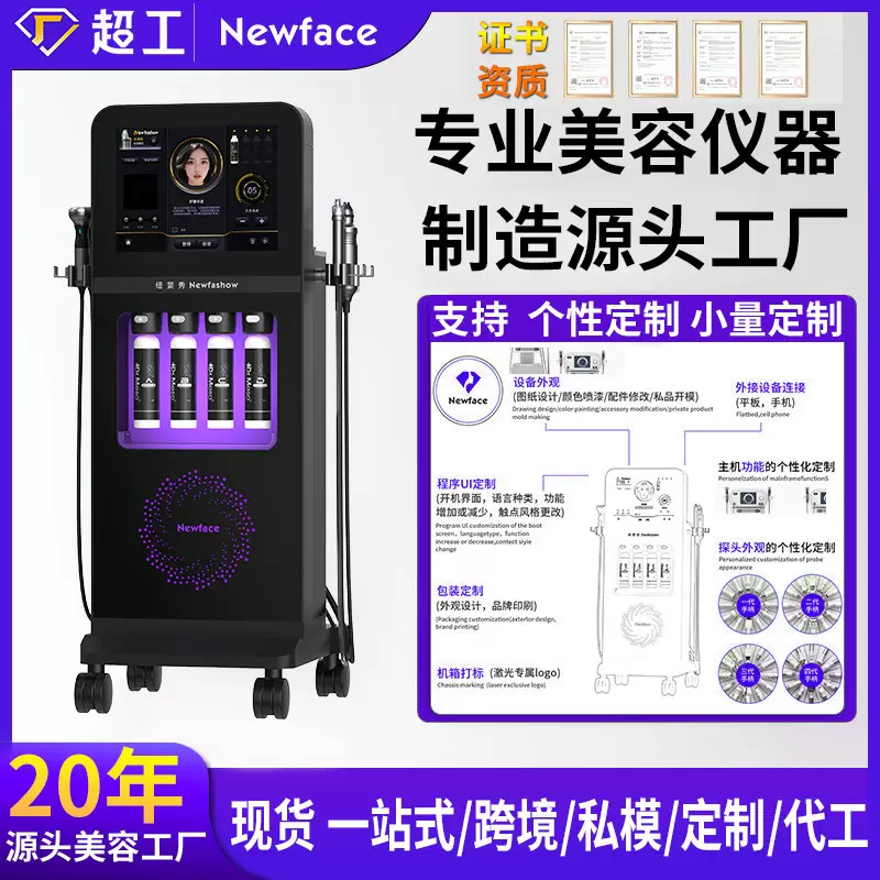 纽婓秀V20新款智能大气泡皮肤管理综合仪清洁冷热超导美容仪商用
