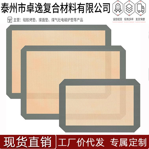 Baking-Grade Fiberglass Silicone Oven Mat, Non-Stick Sugar Art Bead Anti-Scalding Baking Mat