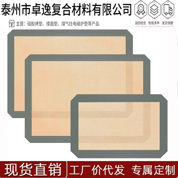Baking-Grade Fiberglass Silicone Oven Mat, Non-Stick Sugar Art Bead Anti-Scalding Baking Mat