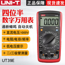 优利德UT39E数字万用表手动量程 多功能电容表数显万能表电阻表