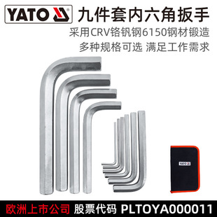 Yato 9-Piece Hexagonal Wrench Set Crv Flat Head Hexagonal Tool Hexagonal Hexagonal Wrench