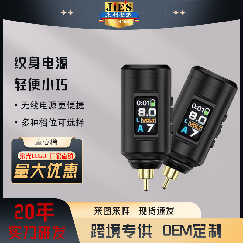 Jieci Wireless Power Color Screen Portable Tattoo Device Rechargeable Battery Tattoo Machine Tattoo Pen Smart Color Screen