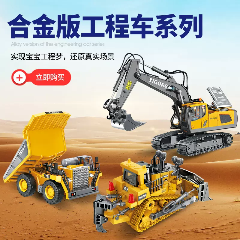 合金遥控挖掘机儿童电动推土机男孩玩具 9通道仿真遥控工程车玩具
